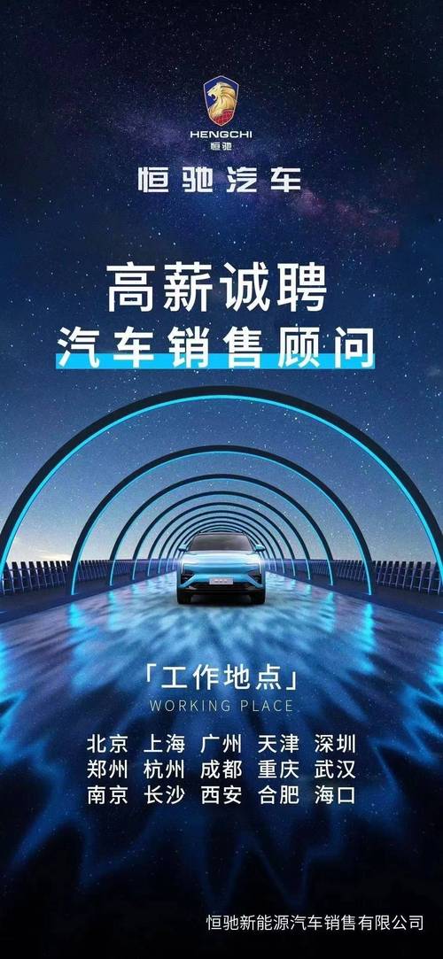 恒大汽車在京成立銷售公司恒馳5今年二季度內開啟預售