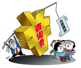 擦亮眼 高考志愿高價咨詢填報服務,是噱頭還是干貨